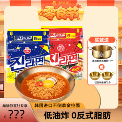OTTOGI 拉面韩国泡面金拉面速食食品晚上必备充饥食品方便面袋装