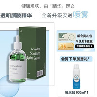 德玛贝尔 透明质酸精华液