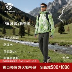 坦博尔 防泼水男款软壳裤3D裁剪高弹舒适百搭长裤TA6163001A 野松绿 180A
