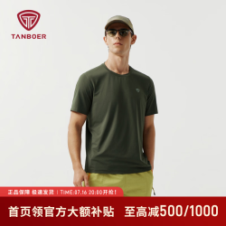 坦博尔 棉感速干T恤男士圆领短款户外吸汗透气印花短袖TA6262203A 野松绿 L (175)