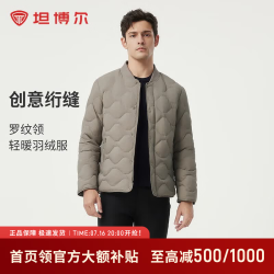 坦博尔 羽绒服男罗纹棒球领轻薄简约短款外套 汝窑灰 3XL (185)
