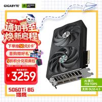 技嘉 5060Ti 8G显卡猎鹰 GeForce RTX 5060 Ti Eagle OC SFF  DLSS4