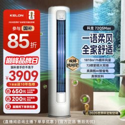 科龙 空调3匹新一级变频省电双排冷暖立式客厅柜机
