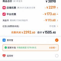 订单截图缩略图