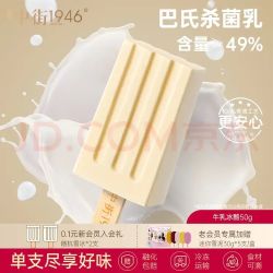中街1946 青稞牛乳冰酪冰淇淋