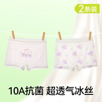 女童内裤冰丝夏薄款短裤a类宝宝小学生平角透气儿童不夹屁屁四角