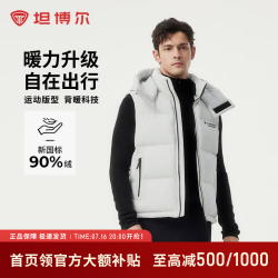坦博尔 可脱卸帽羽绒服男轻薄运动羽绒马甲秋冬外套 新铝色 185 100A