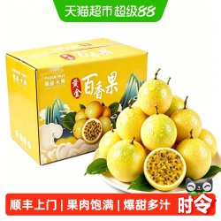 果果 钦蜜9号黄金百香果 3斤