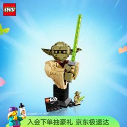 乐高 星球大战 75438 尤达半身像 拼插积木（颗粒数约为399块）