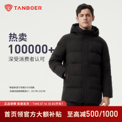 坦博尔 羽绒服男新款宽松加大休闲保暖加厚可脱卸帽冬商务外套TAF510505D 黑色升级 5XL (200)