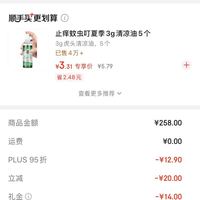订单截图缩略图