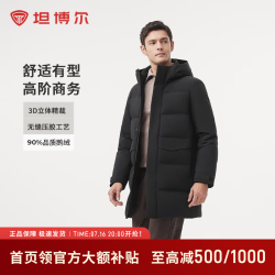 坦博尔 羽绒服鹅绒男士商务中长款连帽时尚保暖冬季外套 黑色 2XL (185)