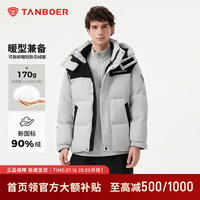 坦博尔 羽绒服男短款户外可脱卸帽休闲保暖冬季外套 新铝色 XL (180)