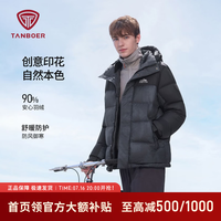坦博尔 户外羽绒服男士短款拼接连帽休闲冬季保暖时尚外套 山林迷踪蓝 M (170)