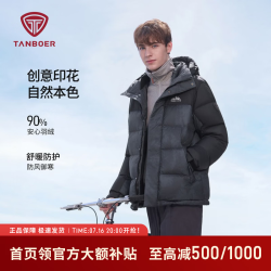 坦博尔 户外羽绒服男士短款拼接连帽休闲冬季保暖时尚外套 山林迷踪蓝 M (170)