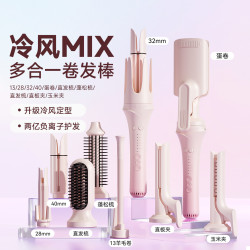 敏煌 卷发棒九合一冷风多功能定型防烫全自动旋转GF