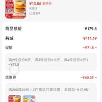 订单截图缩略图