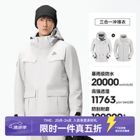 伯希和 三合一冲锋衣 男丨南极白 S