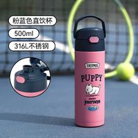 THERMOS 膳魔师 儿童保温杯宝宝吸管杯一盖双用户外运动大容量直饮水杯复古