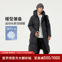 坦博尔 男子冬季长款保暖羽绒服远红外升温防风保暖面料加厚保暖外套 青石灰 XL