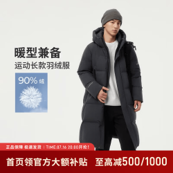 坦博尔 男子冬季长款保暖羽绒服远红外升温防风保暖面料加厚保暖外套 青石灰 XL