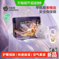 贝肽斯 胎脂皮呼吸裤PRO护臀纸尿裤拉拉裤奶皮腰围亲肤快速排湿