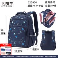 卡拉羊 轻便小学生书包 CX5487 20升