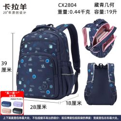 卡拉羊 轻便小学生书包 CX5487 20升