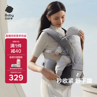 babycare 腰凳婴儿背带透气轻便Frap旋柄 宝宝外出抱娃神器四季通用 陨光灰