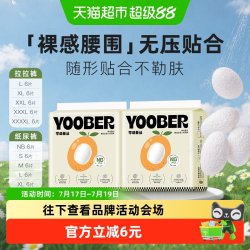柚贝 零感蚕丝超柔宝宝日夜用护臀干爽婴儿拉拉纸尿裤尿不湿便携装