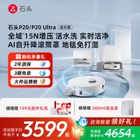 石头 活水版 洗烘一体机