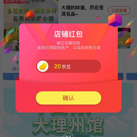 关注20京豆，入会50京豆，快来