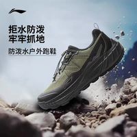 李宁 越野跑鞋 逐野 男女防泼水轻量化抓地减震户外跑鞋