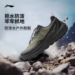 李宁 越野跑鞋 逐野 男女防泼水轻量化抓地减震户外跑鞋