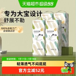 巴布豆 大宝专属拉拉裤4XL/5XL高弹腰围婴儿尿不湿