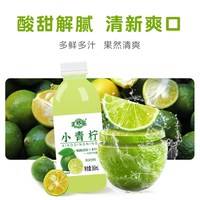 汇哆乐 小青柠浓缩果汁 360ml*6小瓶装柠檬果汁饮料整箱清爽饮品