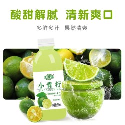 汇哆乐 小青柠浓缩果汁 360ml*6小瓶装柠檬果汁饮料整箱清爽饮品
