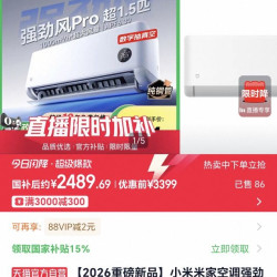 小米强劲风pro