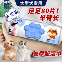 漂亮宝贝 每宠宠物湿巾养猫咪狗狗清洁专用品擦泪痕擦脚屁免洗全身洗澡神器