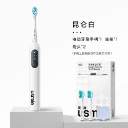 usmile 成人自动声波电动情侣款牙刷 P10 1杆+2刷头+1挂架