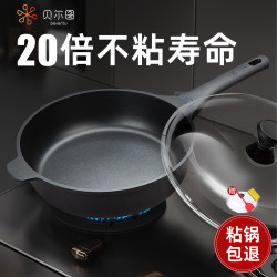 贝尔图 平底锅家用深煎锅炒锅煎饼锅电磁炉炒菜锅煎蛋烙饼专用