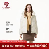 坦博尔 泡芙女子短款羽绒服连帽时尚柔感面料面包服冬季户外保暖外套 知春米 S (160)