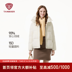 坦博尔 泡芙女子短款羽绒服连帽时尚柔感面料面包服冬季户外保暖外套 知春米 S (160)