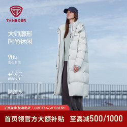 坦博尔 女子冬季长款保暖羽绒服防泼水科技面料加厚保暖户外百搭外套 晨雾蓝 S (160)