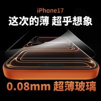 王者铠甲（KINGARMOUR）iphone17pro钢化膜AR增透3D热弯屏幕保护膜