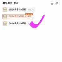 订单截图缩略图