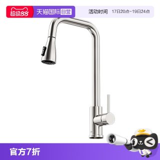 摩恩 【自营】摩恩洗菜盆厨房水龙头可抽拉式冷热伸缩防溅专用09352