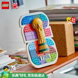 乐高 FIFA世界杯徽章 儿童玩具