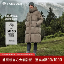 坦博尔 女子长款泡芙鹅绒羽绒服高充绒量科技保暖可脱卸帽秋冬保暖外套 浅雾棕 S (160)