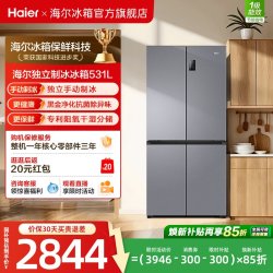 海尔 BCD-531WGHTD59SHU1 阻氧分储冰箱 531升 独立制冰